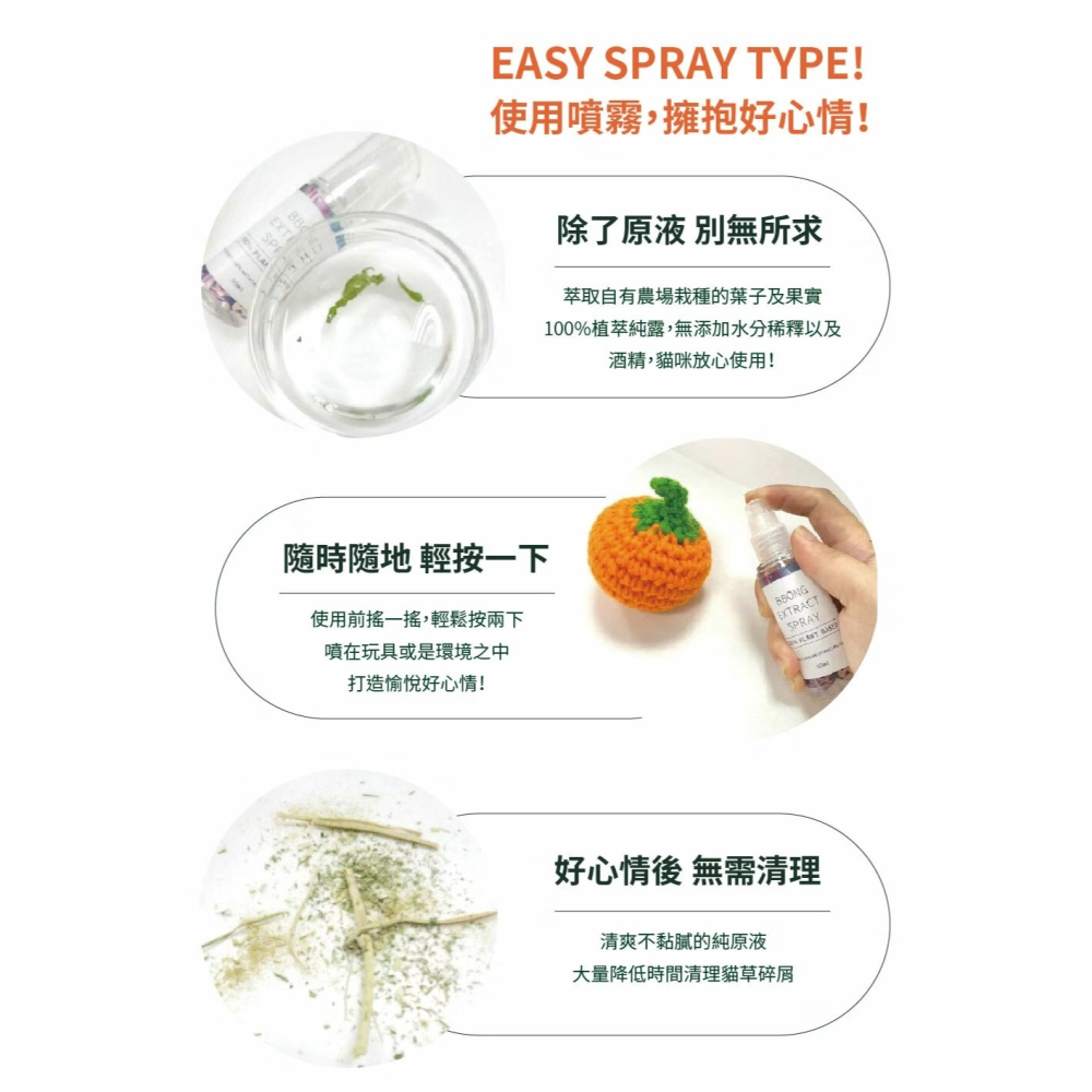 [喵皇帝] Mad Farmer 梅德農夫 韓國無農藥 貓薄荷菁華噴霧 │純原液│50ml 貓草-細節圖8