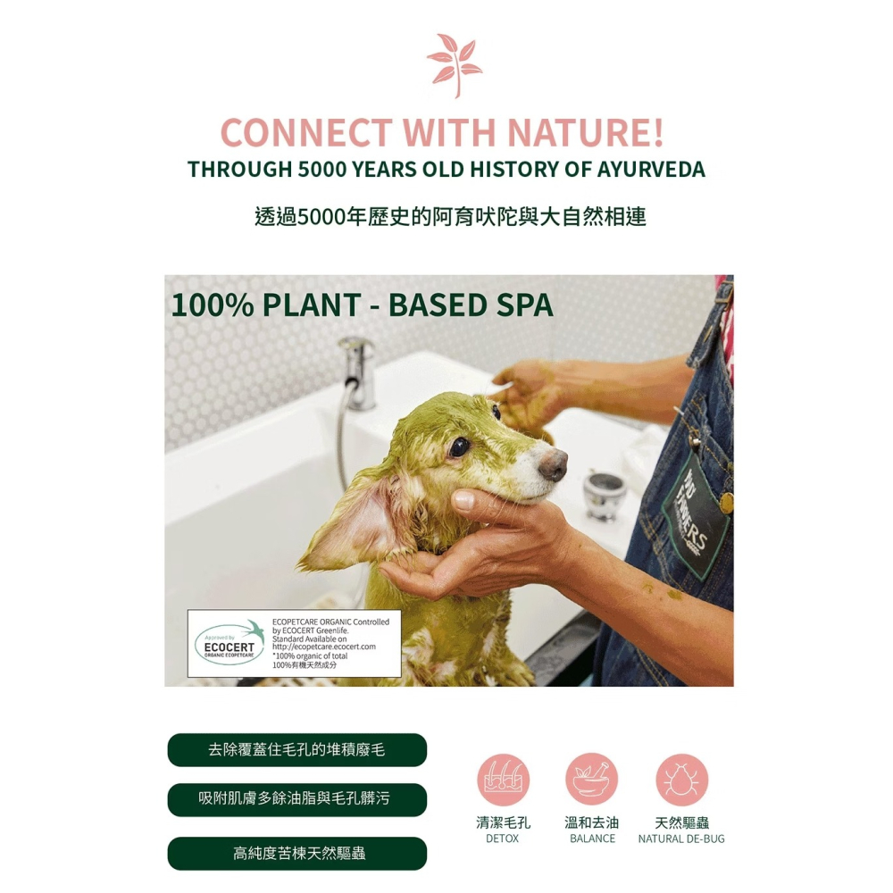 [喵皇帝] Mad Farmer 梅德農夫 草本泥 250g│100%印度苦楝萃取 犬貓適用 天然驅蟲 洗毛精-細節圖3