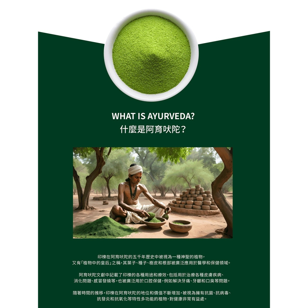 [喵皇帝] Mad Farmer 梅德農夫 草本泥 250g│100%印度苦楝萃取 犬貓適用 天然驅蟲 洗毛精-細節圖5