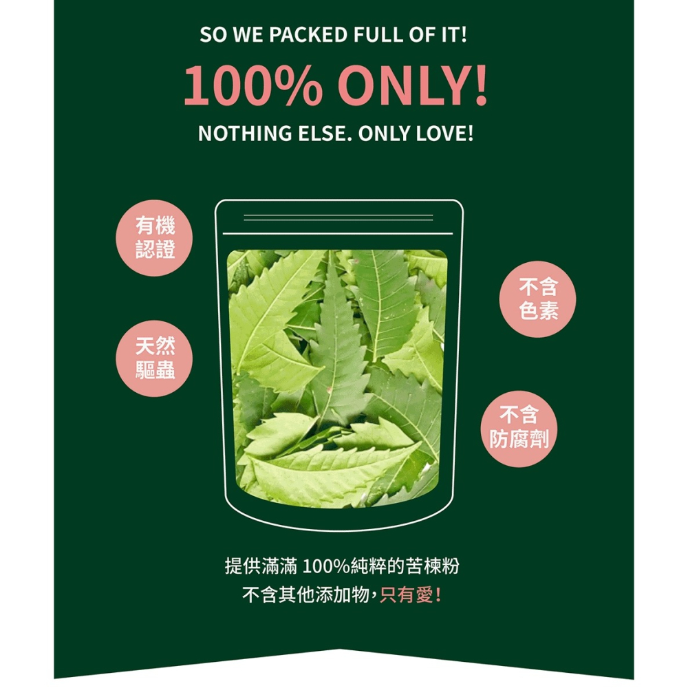 [喵皇帝] Mad Farmer 梅德農夫 草本泥 250g│100%印度苦楝萃取 犬貓適用 天然驅蟲 洗毛精-細節圖7