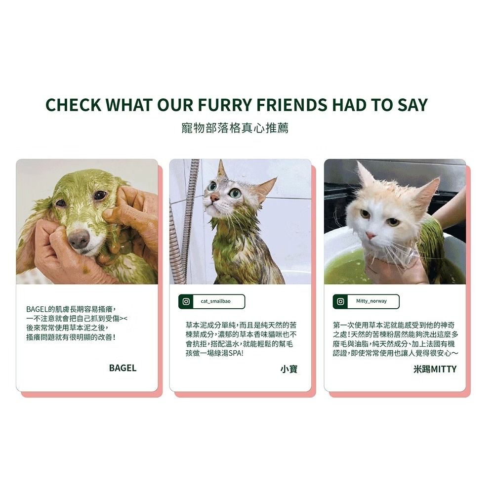 [喵皇帝] Mad Farmer 梅德農夫 草本泥 250g│100%印度苦楝萃取 犬貓適用 天然驅蟲 洗毛精-細節圖11