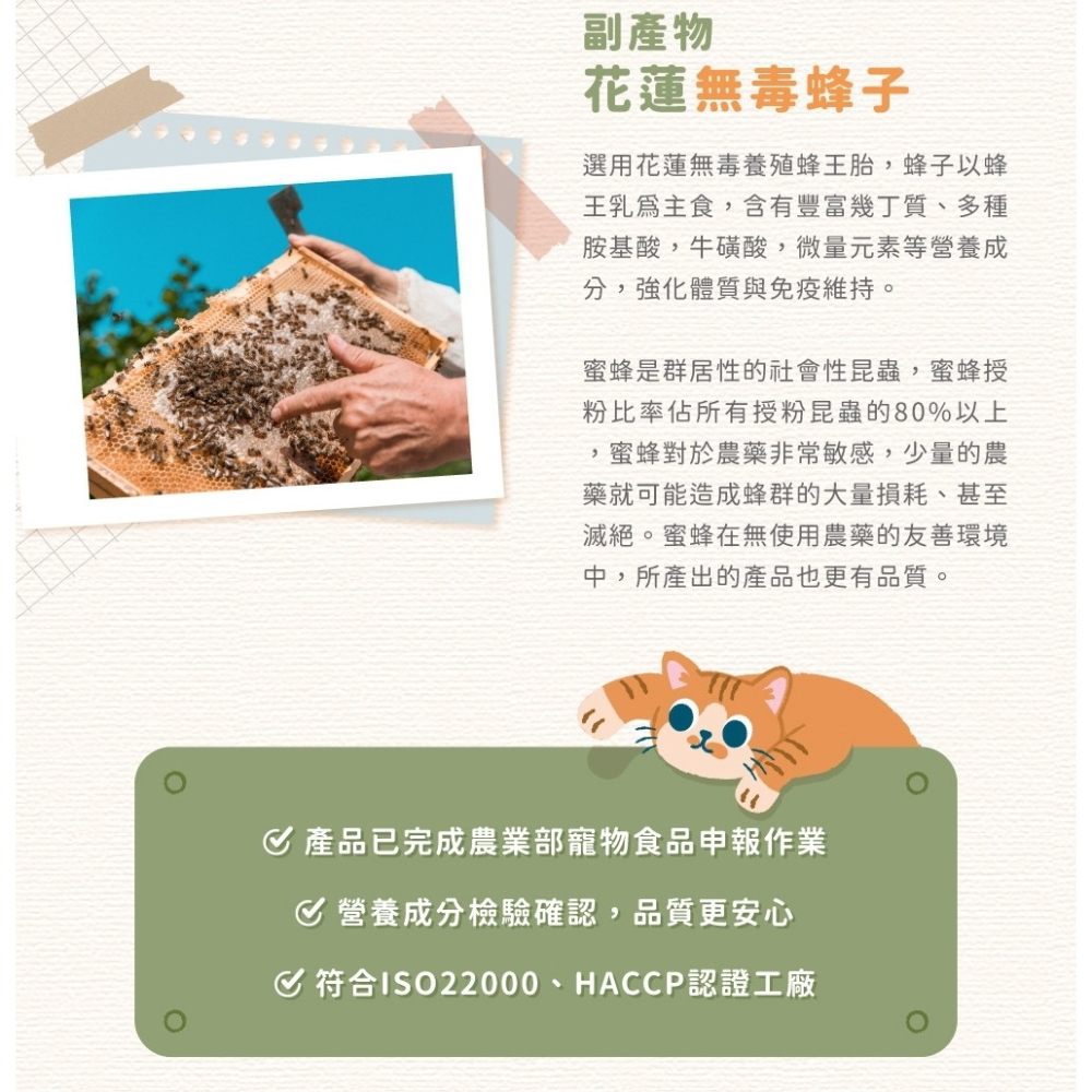 [喵皇帝] 奔奔 果肉泥貓咪主食餐包 40g 貓罐頭-細節圖6