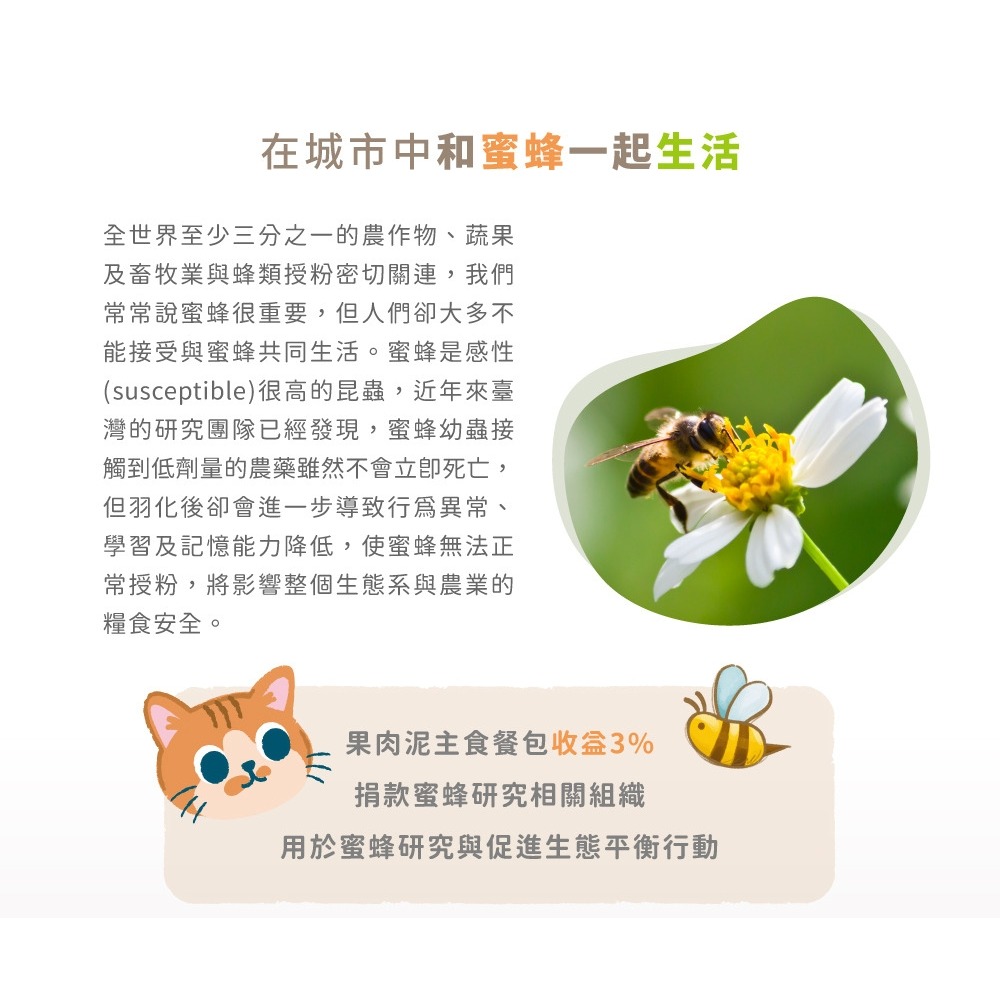 [喵皇帝] 奔奔 果肉泥貓咪主食餐包 40g 貓罐頭-細節圖9