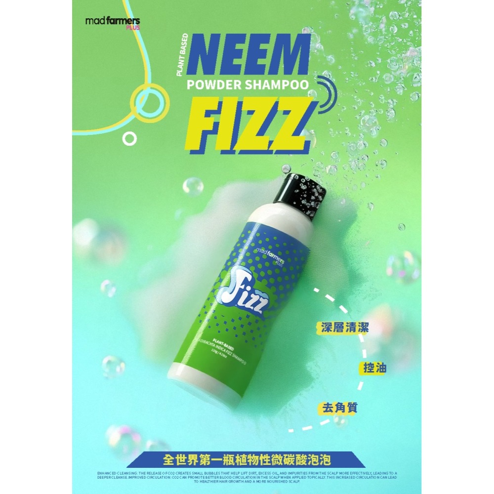 [喵皇帝] Mad Farmer 梅德農夫 FIZZ SHAMPOO 苦楝碳酸潔毛粉 120G-細節圖2