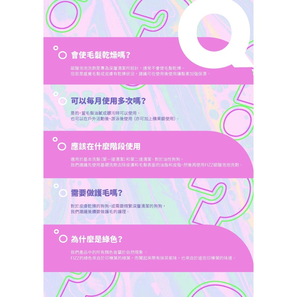 [喵皇帝] Mad Farmer 梅德農夫 FIZZ SHAMPOO 苦楝碳酸潔毛粉 120G-細節圖11