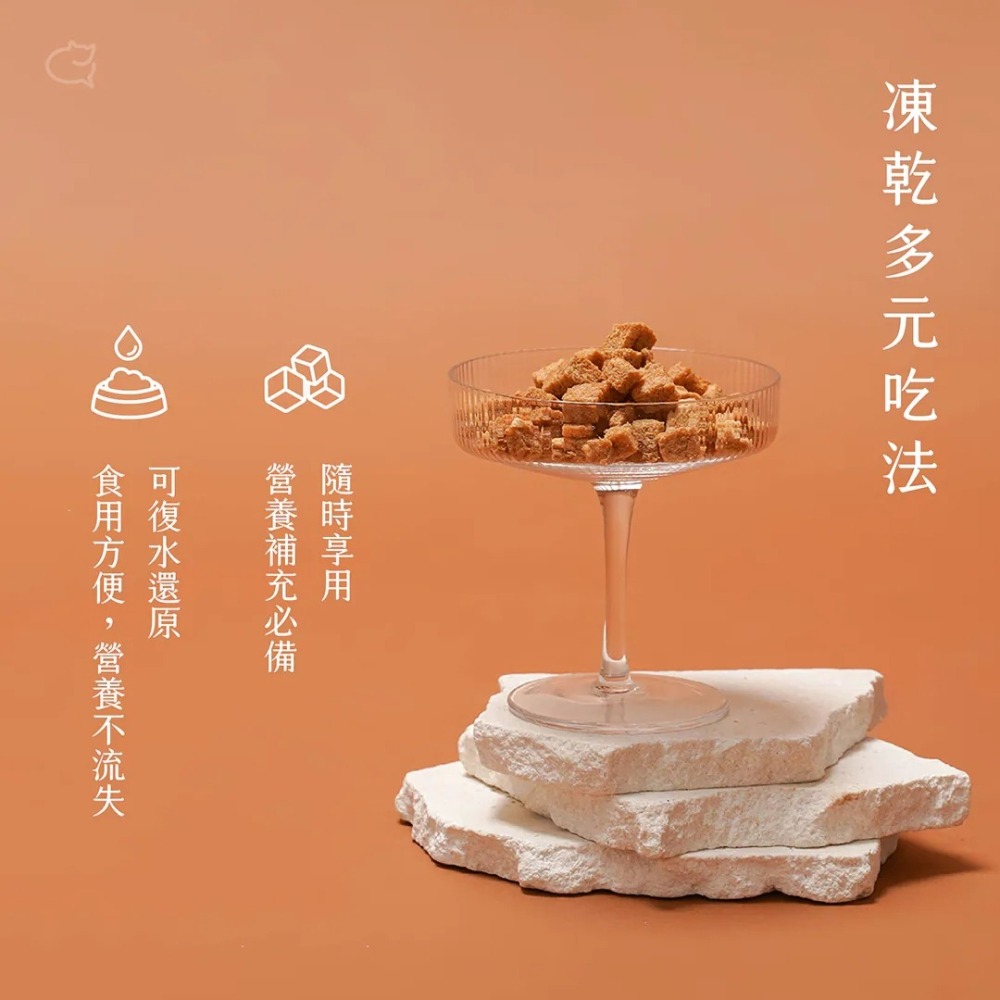 [喵皇帝] 賀家 Hojia 98%純肉米其林凍乾雞肉主食糧550g(羽衣甘藍｜益生菌系列)-細節圖5