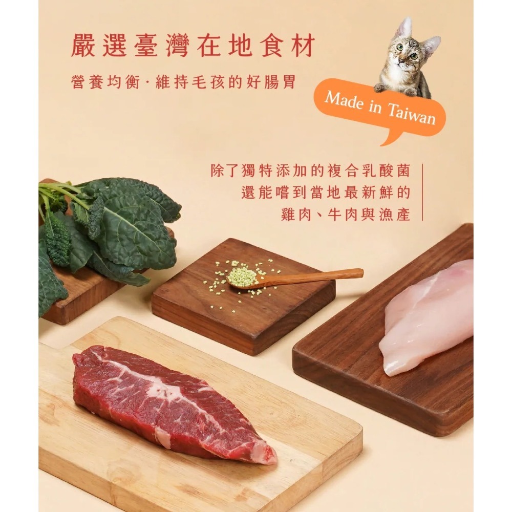 [喵皇帝] 哩賀毛孩 複合式乳酸菌機能主食罐 80g 貓罐頭 貓主食罐-細節圖6