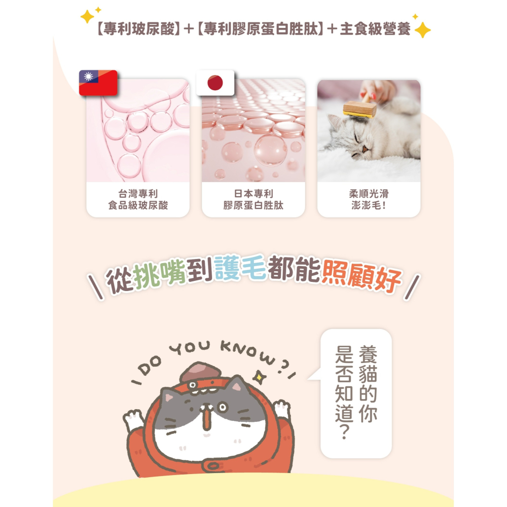 [喵皇帝] Catsay 貓有話說 溫和排毛 玻尿酸護膚 捏一口 主食鮮肉泥條 16g*4入-細節圖3