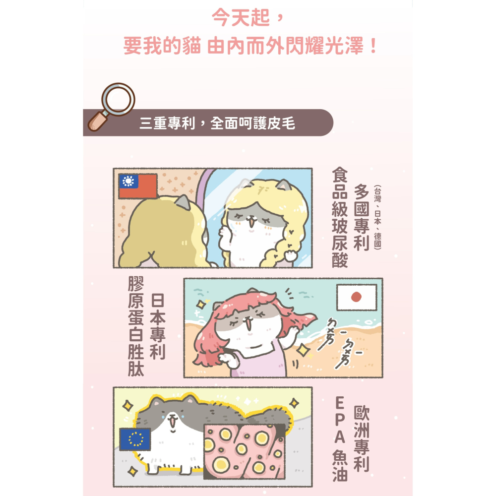 [喵皇帝] Catsay 貓有話說 溫和排毛 玻尿酸護膚 捏一口 主食鮮肉泥條 16g*4入-細節圖6