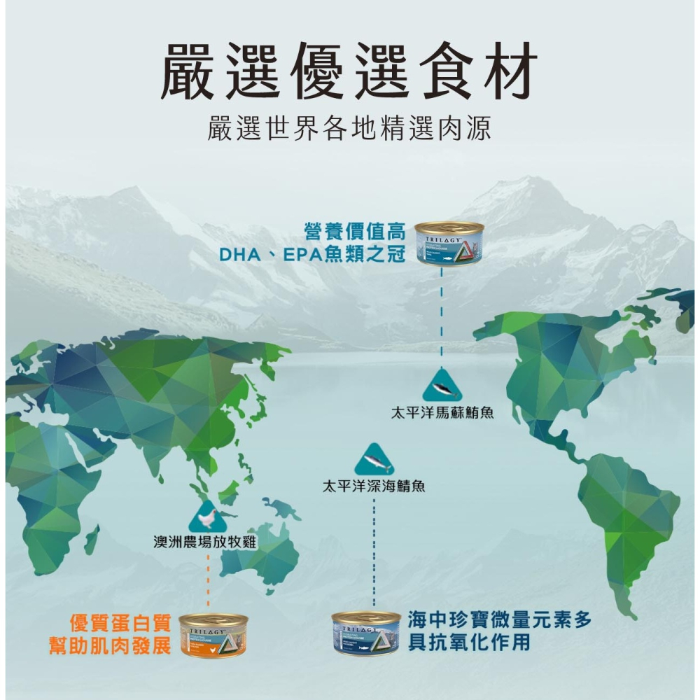[喵皇帝] Trilogy 奇境 無穀成貓/幼貓慕斯主食罐 85g 貓罐頭-細節圖6