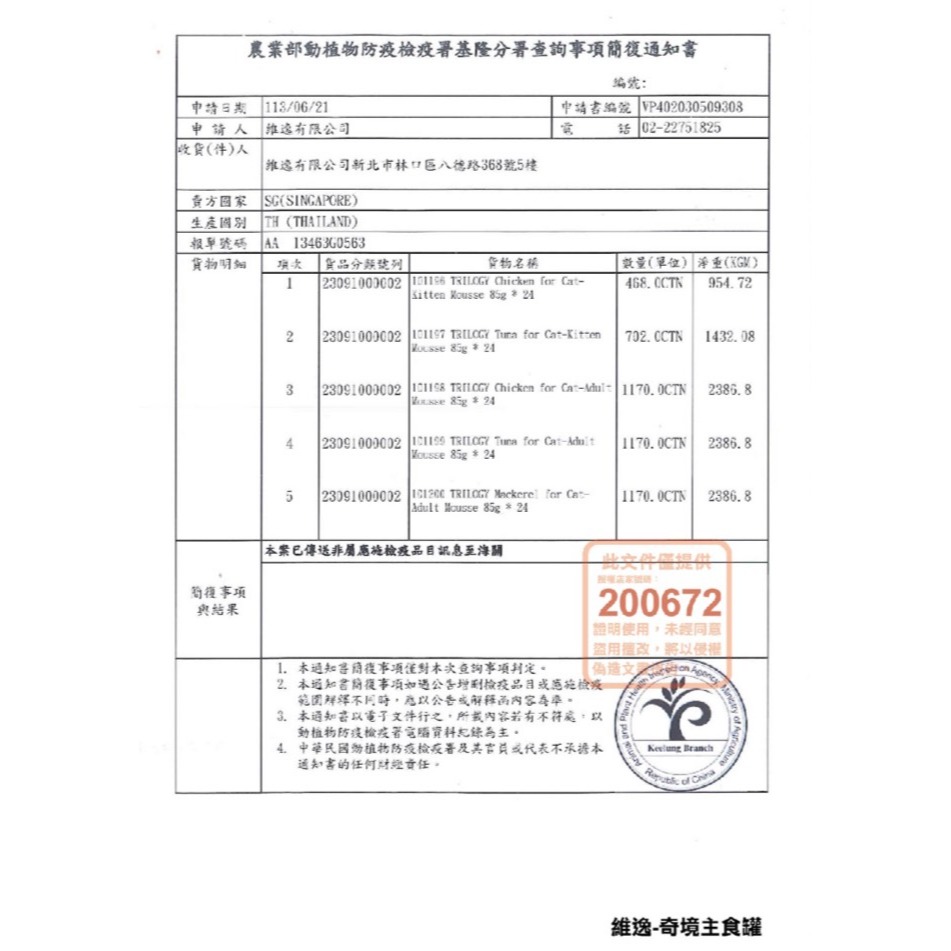 [喵皇帝] Trilogy 奇境 無穀成貓/幼貓慕斯主食罐 85g 貓罐頭-細節圖9