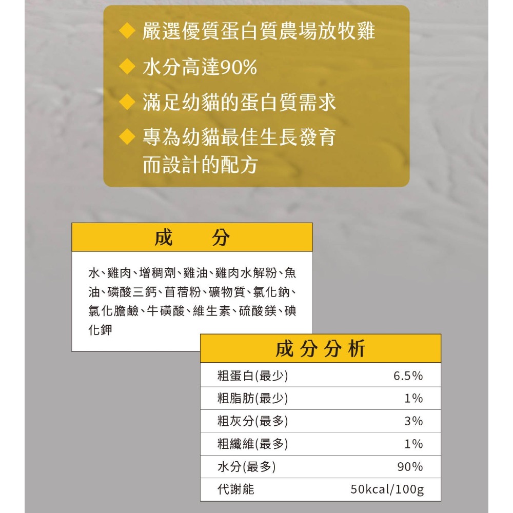 [喵皇帝] Trilogy 奇境 無穀成貓/幼貓慕斯主食罐 85g 貓罐頭-規格圖9