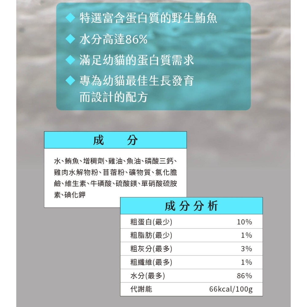 [喵皇帝] Trilogy 奇境 無穀成貓/幼貓慕斯主食罐 85g 貓罐頭-規格圖9