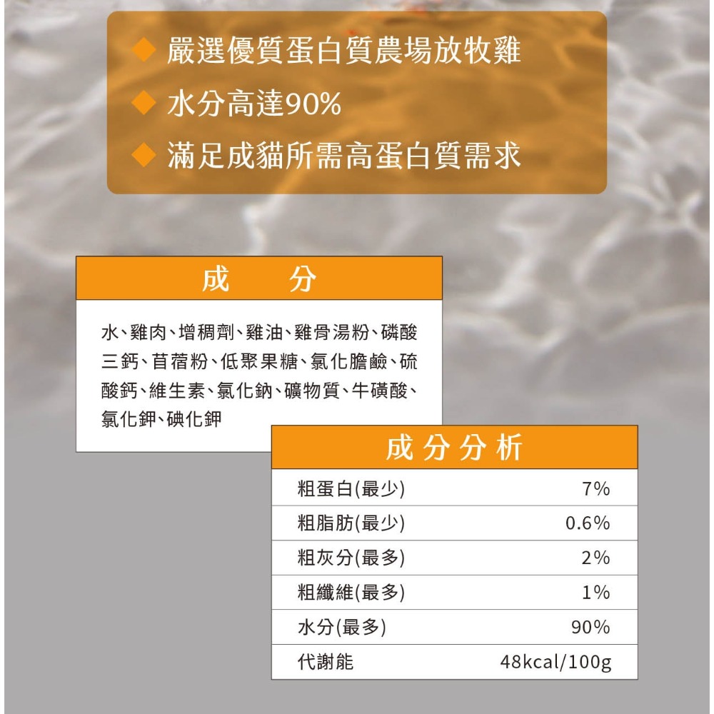 [喵皇帝] Trilogy 奇境 無穀成貓/幼貓慕斯主食罐 85g 貓罐頭-規格圖9