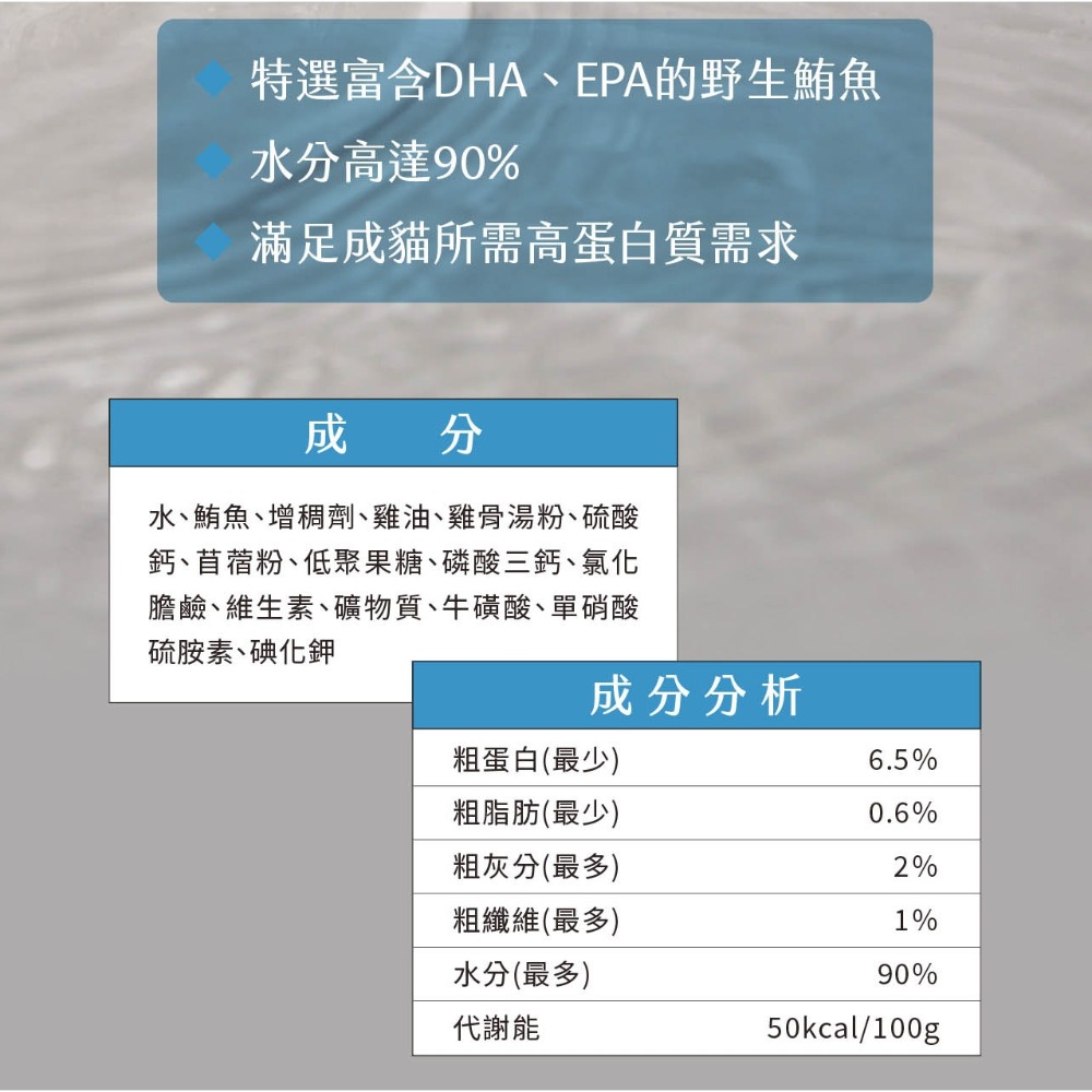 [喵皇帝] Trilogy 奇境 無穀成貓/幼貓慕斯主食罐 85g 貓罐頭-規格圖9