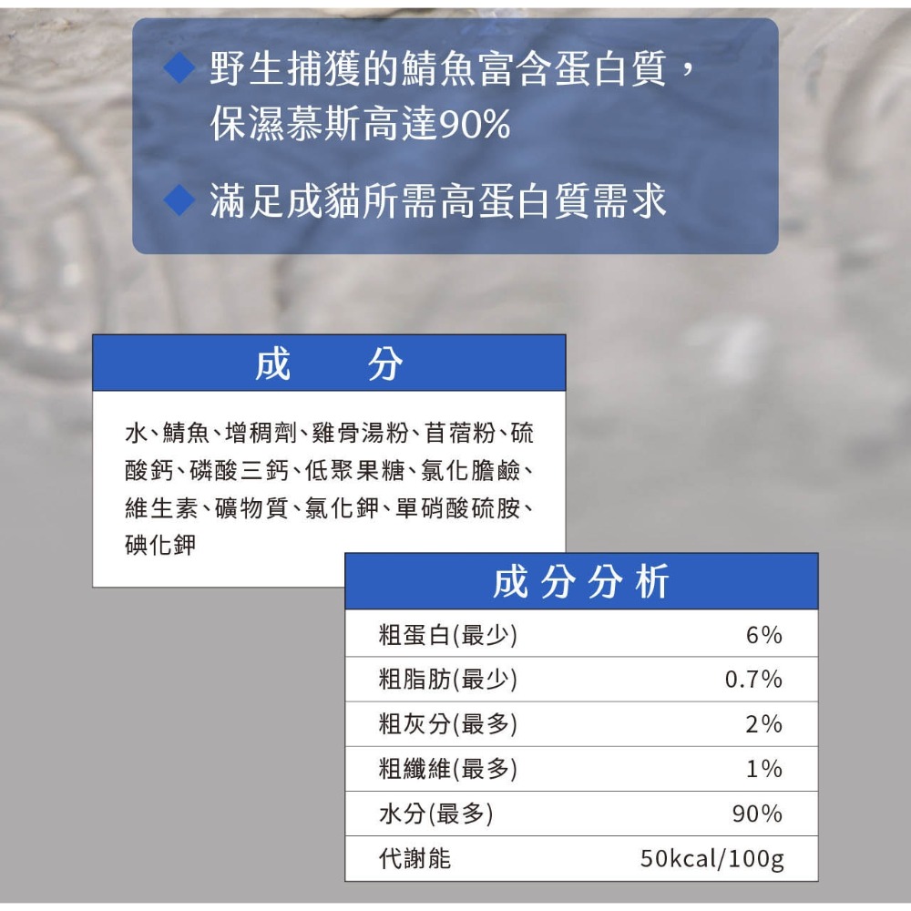 [喵皇帝] Trilogy 奇境 無穀成貓/幼貓慕斯主食罐 85g 貓罐頭-規格圖9