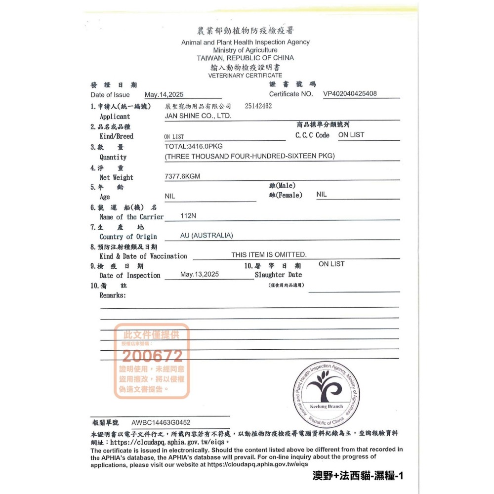 [喵皇帝] 澳洲 Ivory Coat 澳野 原野無穀成貓主食餐包 85g 貓罐頭 貓餐包-細節圖5