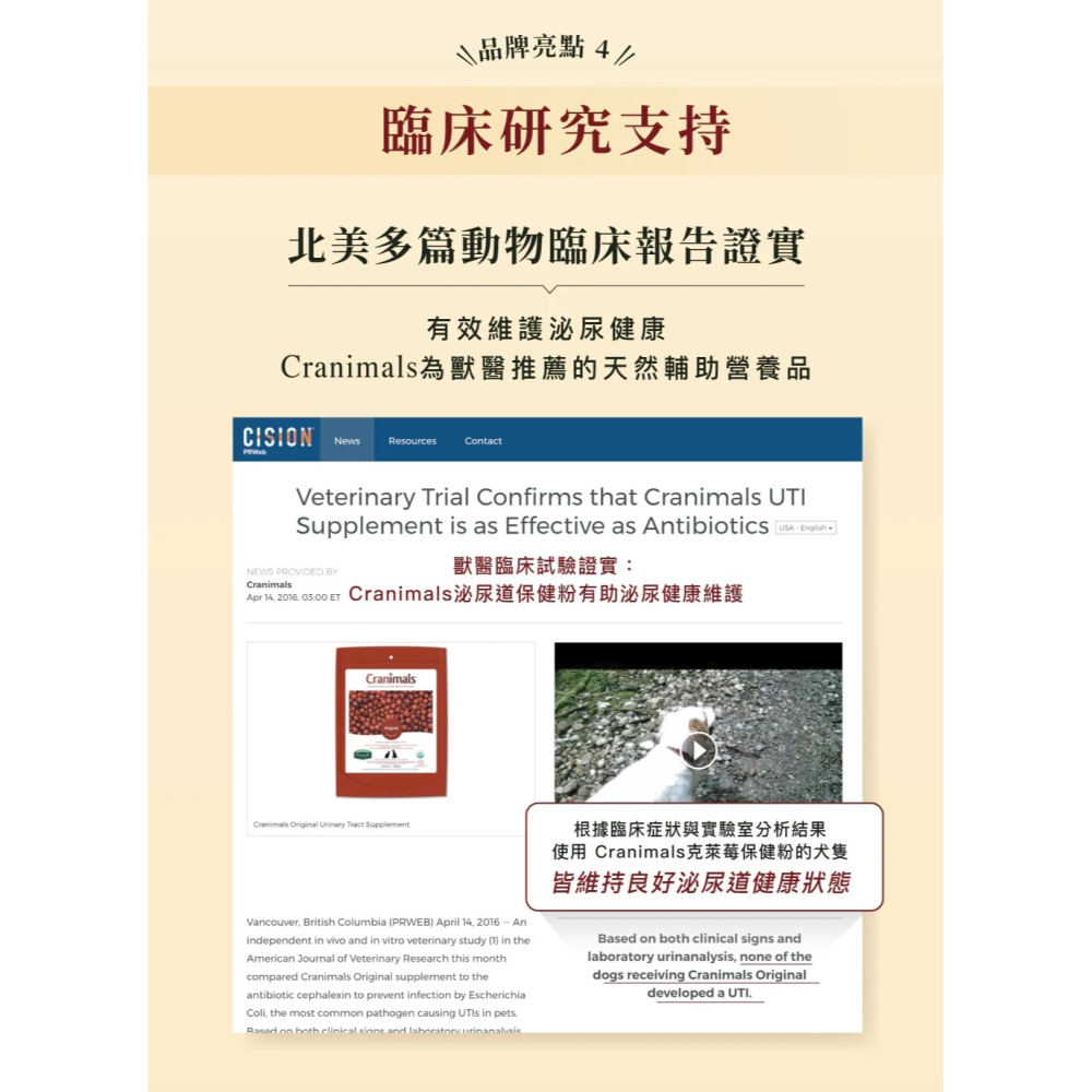[喵皇帝] 加拿大 Cranimals 克萊莓 犬貓適用 有機蔓越莓泌尿道保健粉 60g-細節圖8
