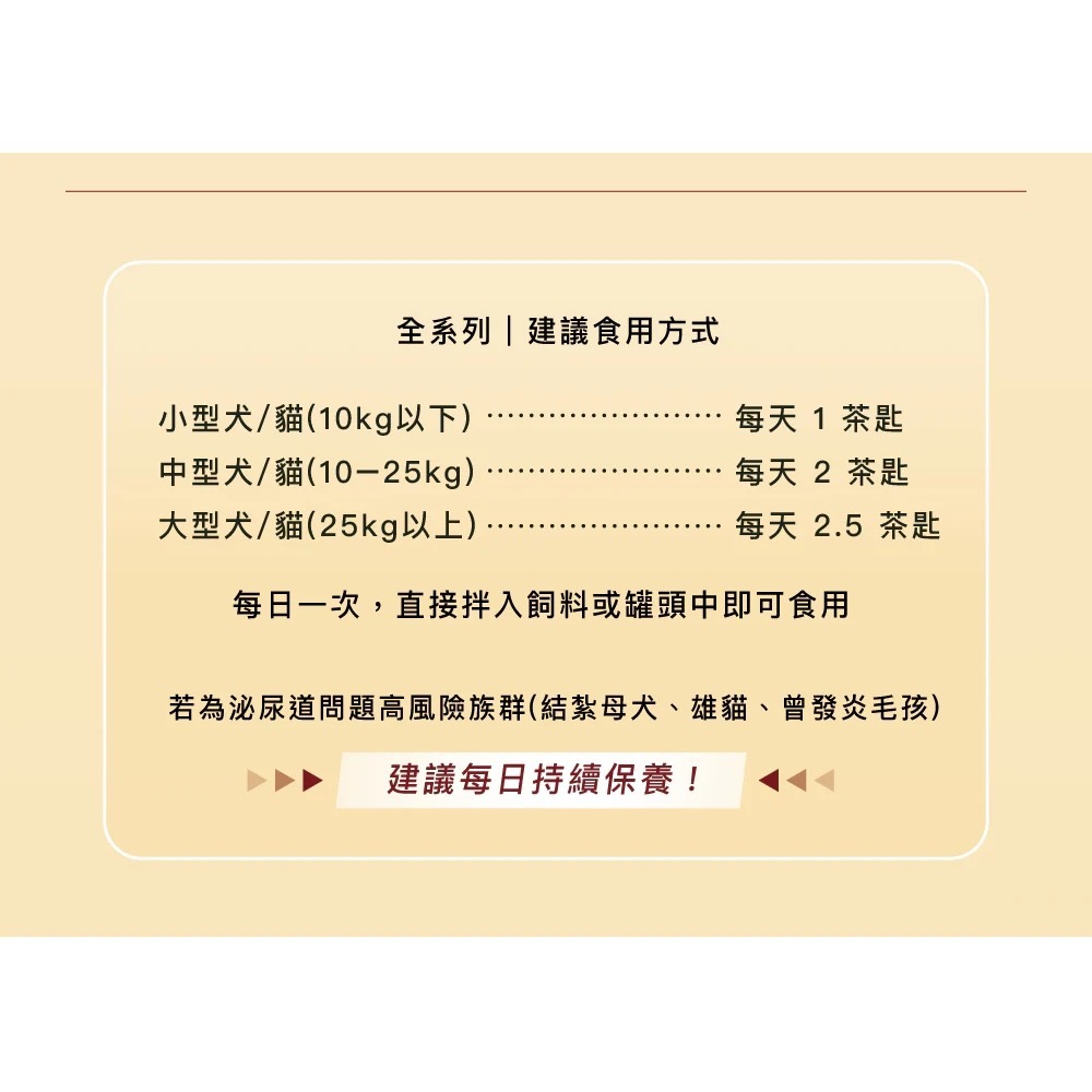 [喵皇帝] 加拿大 Cranimals 克萊莓 犬貓適用 有機蔓越莓泌尿道保健粉 60g-細節圖11