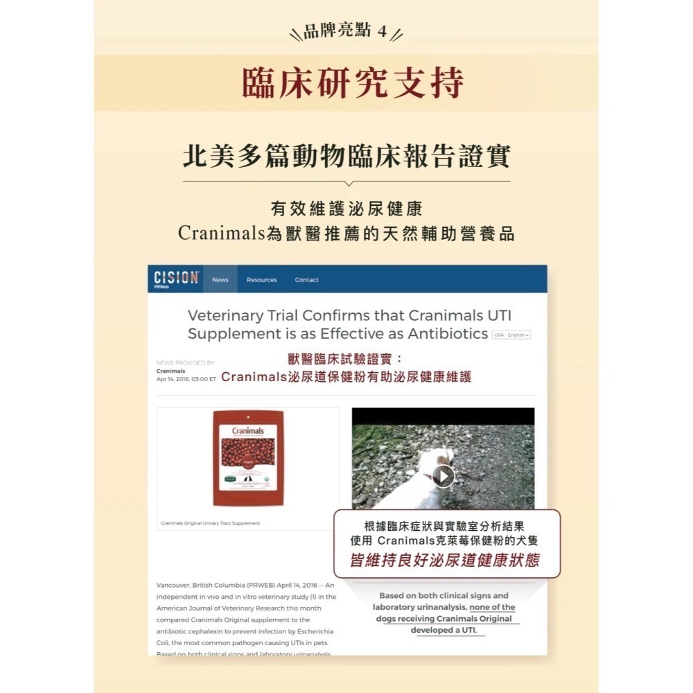 [喵皇帝] 加拿大 Cranimals 克萊莓 犬貓適用 有機蔓越莓泌尿道保健粉 60g-細節圖8