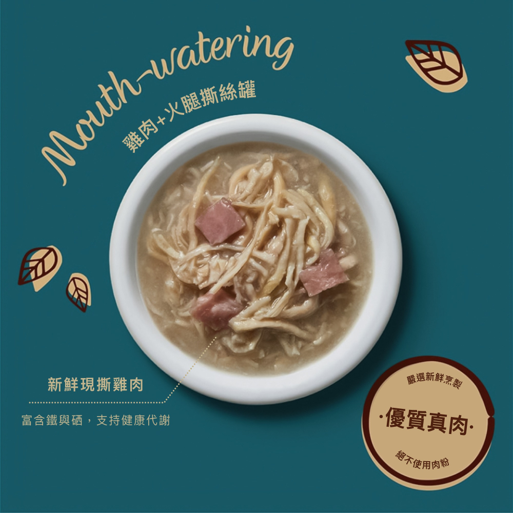 [喵皇帝] 英國 Lily＇s Kitchen 莉莉廚房 雞肉菲力肉絲罐 70g 貓用主食罐 貓罐頭-細節圖3