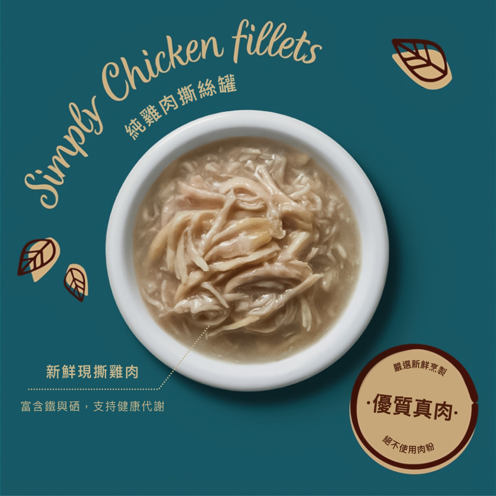 [喵皇帝] 英國 Lily＇s Kitchen 莉莉廚房 雞肉菲力肉絲罐 70g 貓用主食罐 貓罐頭-細節圖5