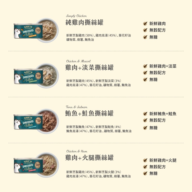[喵皇帝] 英國 Lily＇s Kitchen 莉莉廚房 雞肉菲力肉絲罐 70g 貓用主食罐 貓罐頭-細節圖2