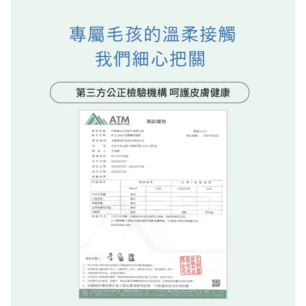 [喵皇帝]【Hi-Q pets】皮膚護理凝膠 15ml 犬貓適用-細節圖7