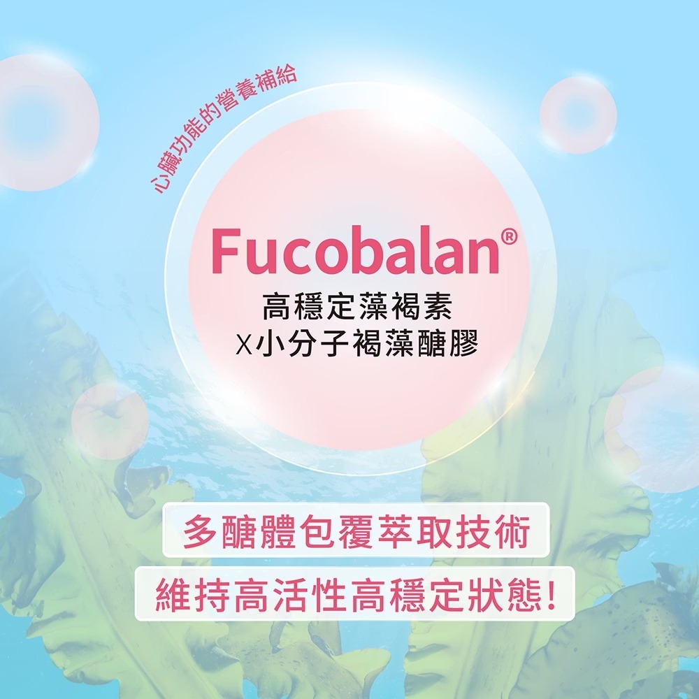 [喵皇帝] Hi-Q pets日常照護 藻心沛 (30顆/盒) 犬貓適用 小分子褐藻醣膠 GABA 鎂-細節圖2