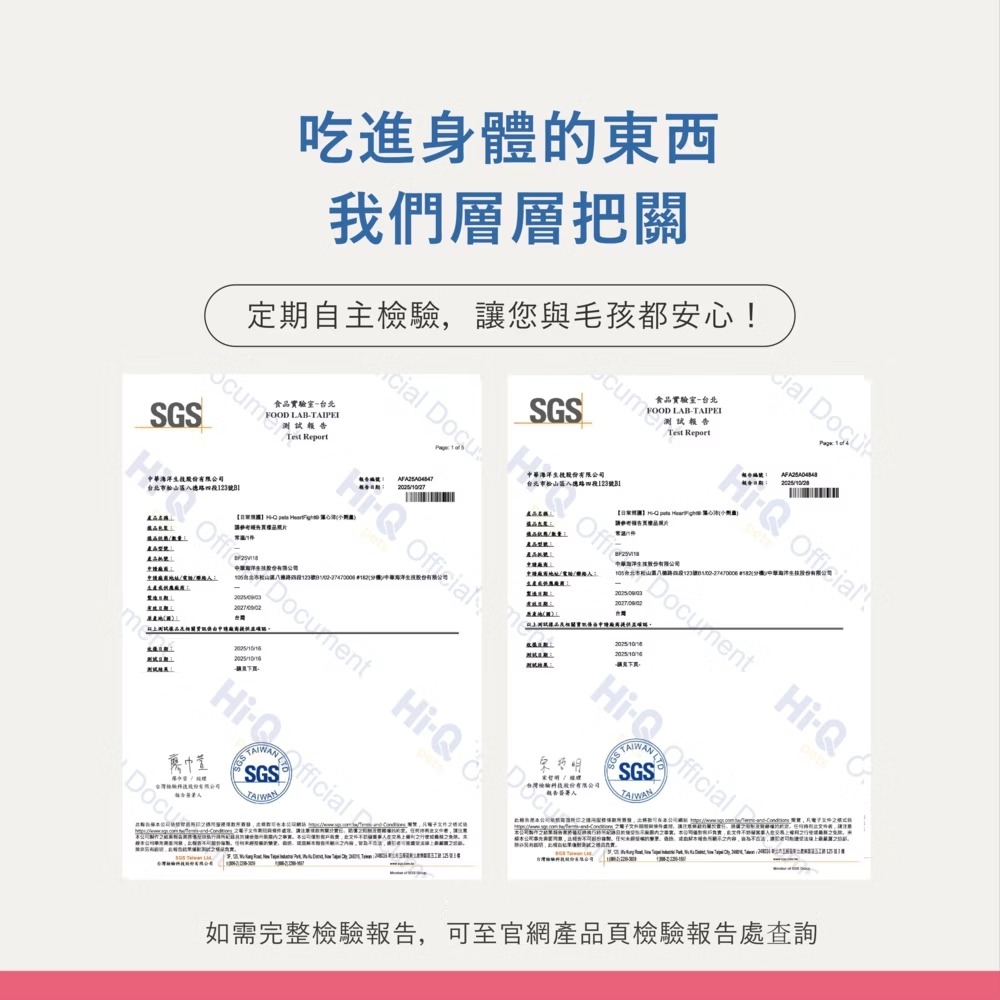[喵皇帝] Hi-Q pets日常照護 藻心沛 (30顆/盒) 犬貓適用 小分子褐藻醣膠 GABA 鎂-細節圖6