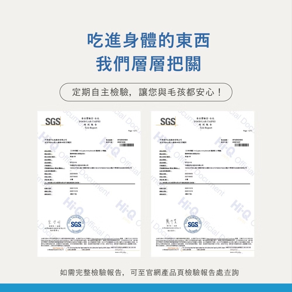 [喵皇帝]【Hi-Q pets】日常照護－藻康留 ImmuArmor (30顆/盒) 犬貓適用 小分子褐藻醣膠-細節圖6