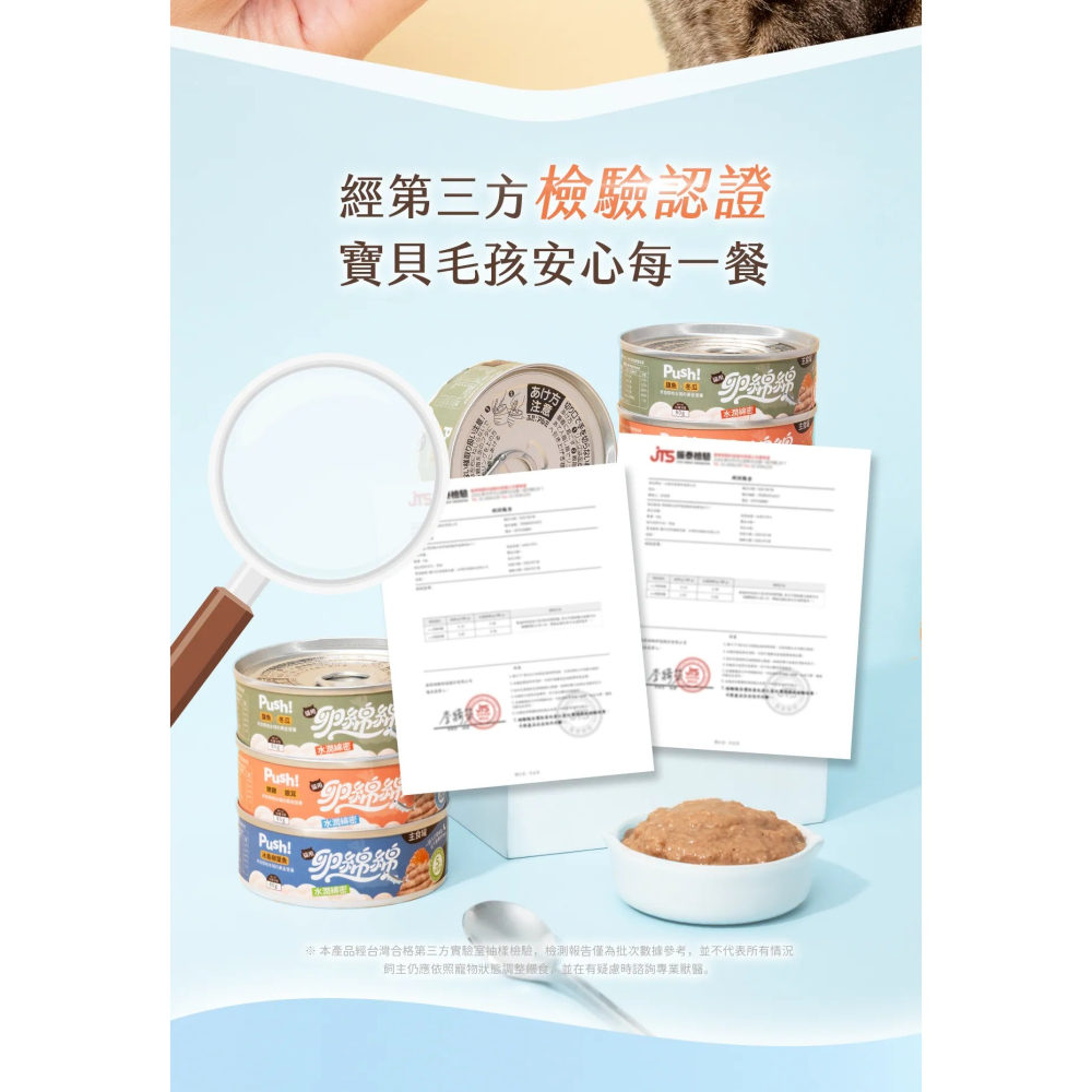 [喵皇帝] Push! 卵綿綿 🇮🇸冰島魚卵貓用主食罐 80g 貓罐頭-細節圖10