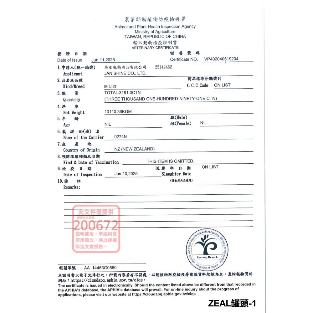 [喵皇帝] 紐西蘭 ZEAL真致 鮮肉無穀貓主食罐 90g 170g 貓罐頭-細節圖5