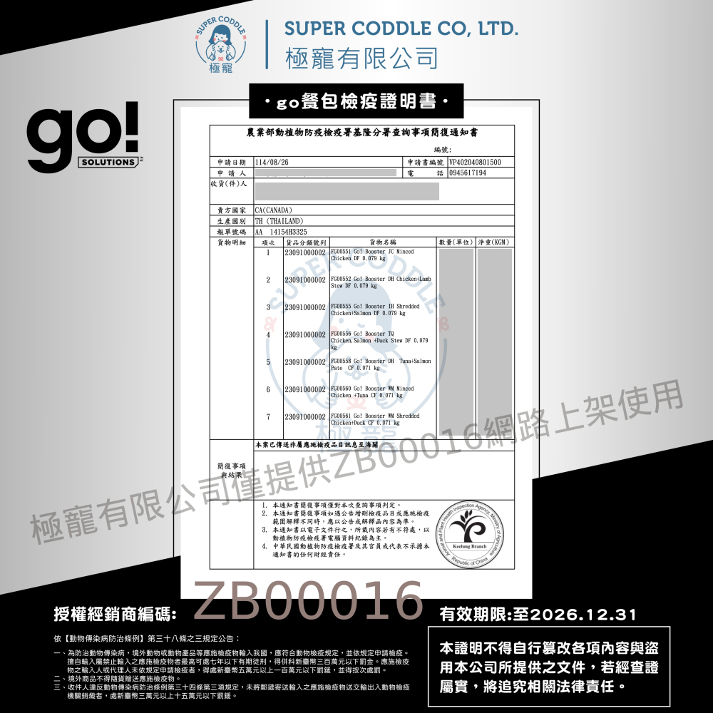 [喵皇帝] 加拿大 NOW 貓咪 鮮食主食餐包 71g 主食罐 濕食 貓罐頭 貓餐包-細節圖9