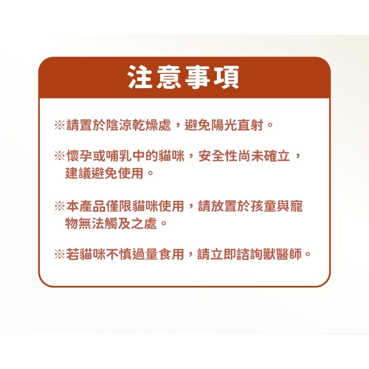 [喵皇帝] MicrocynAH 麥高臣 貓用 益健腸保健軟嚼肉塊 120g 腸胃護理-細節圖10