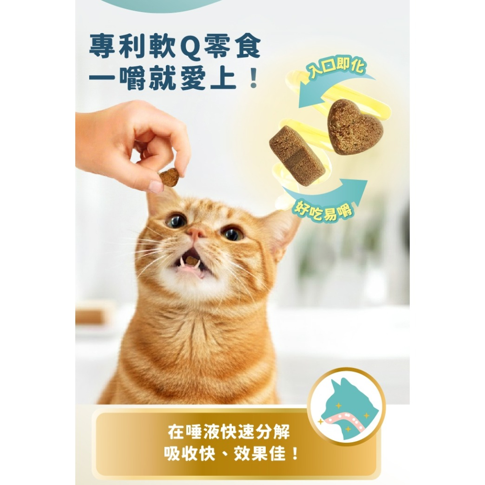 [喵皇帝] MicrocynAH 麥高臣 貓用 益健齒保健軟嚼肉塊 120g 口腔牙齒護理-細節圖6
