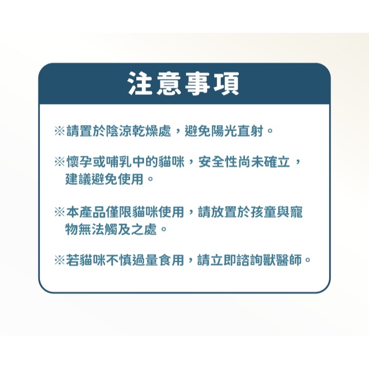 [喵皇帝] MicrocynAH 麥高臣 貓用 益健齒保健軟嚼肉塊 120g 口腔牙齒護理-細節圖10