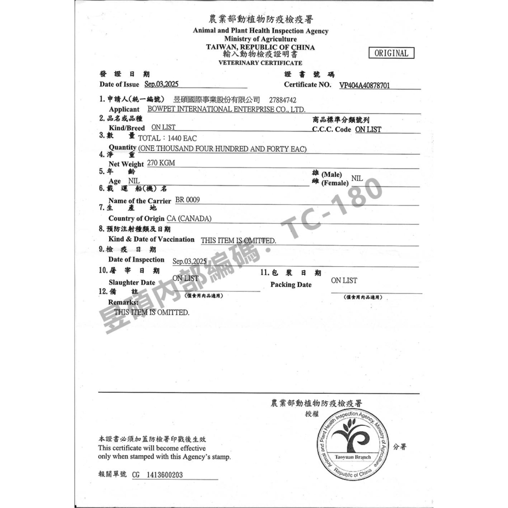 [喵皇帝] MicrocynAH 麥高臣 貓用 益健齒保健軟嚼肉塊 120g 口腔牙齒護理-細節圖11