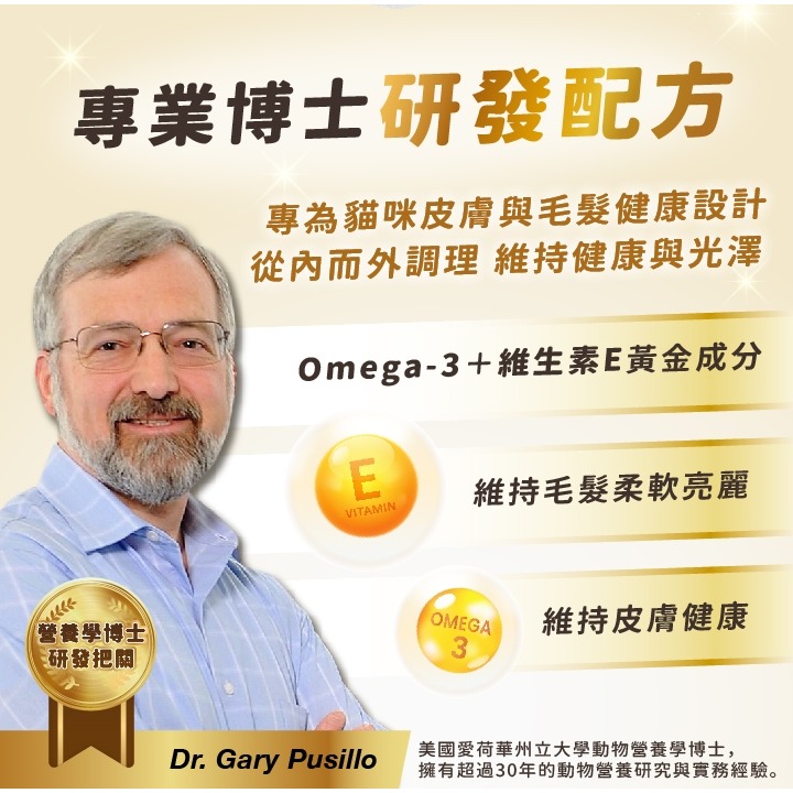 [喵皇帝] MicrocynAH 麥高臣 貓用 益健毛 保健軟嚼肉塊 120g 皮膚護理-細節圖4