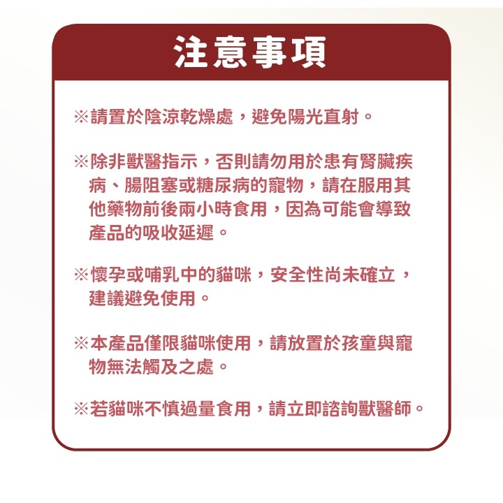 [喵皇帝] MicrocynAH 麥高臣 貓用 益健毛 保健軟嚼肉塊 120g 皮膚護理-細節圖10