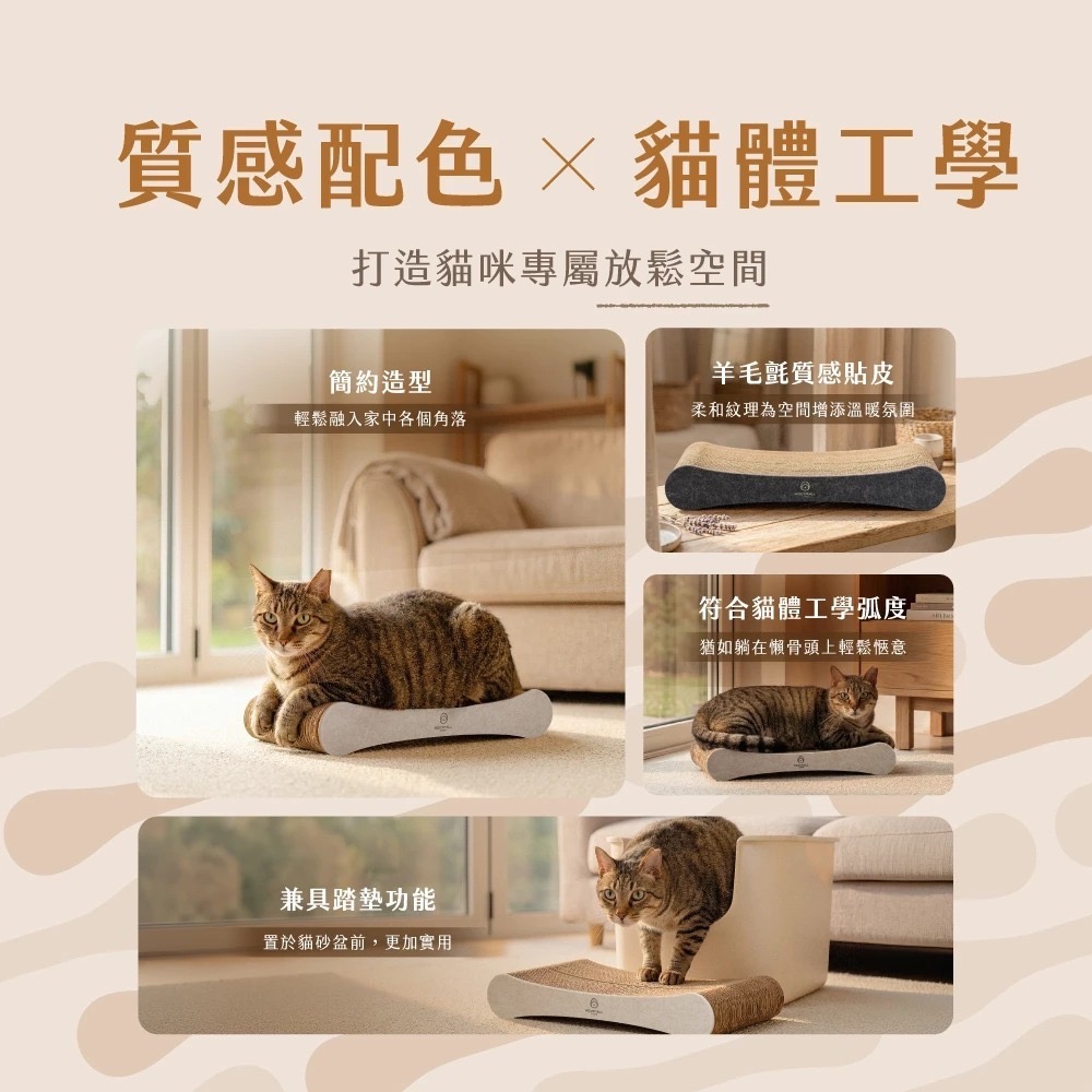 [喵皇帝] 台灣製 小宅生活 經典骨頭貓抓板-細節圖3