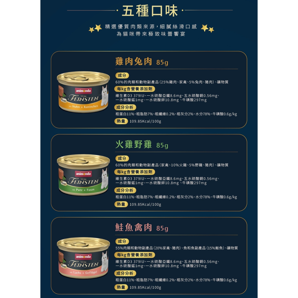 [喵皇帝] 德國 Animonda愛諾德 VOM非凡 慕斯主食貓罐 85g-細節圖5