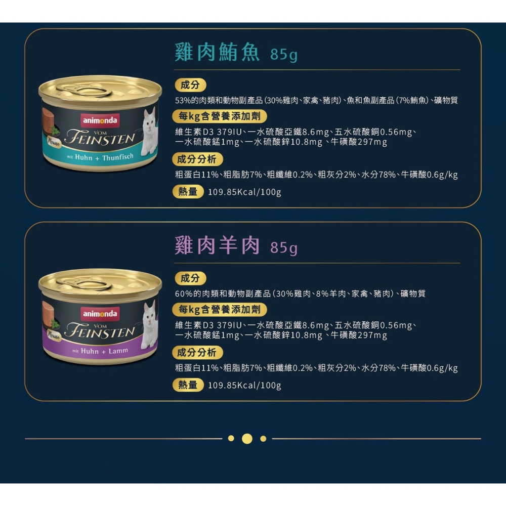 [喵皇帝] 德國 Animonda愛諾德 VOM非凡 慕斯主食貓罐 85g-細節圖6