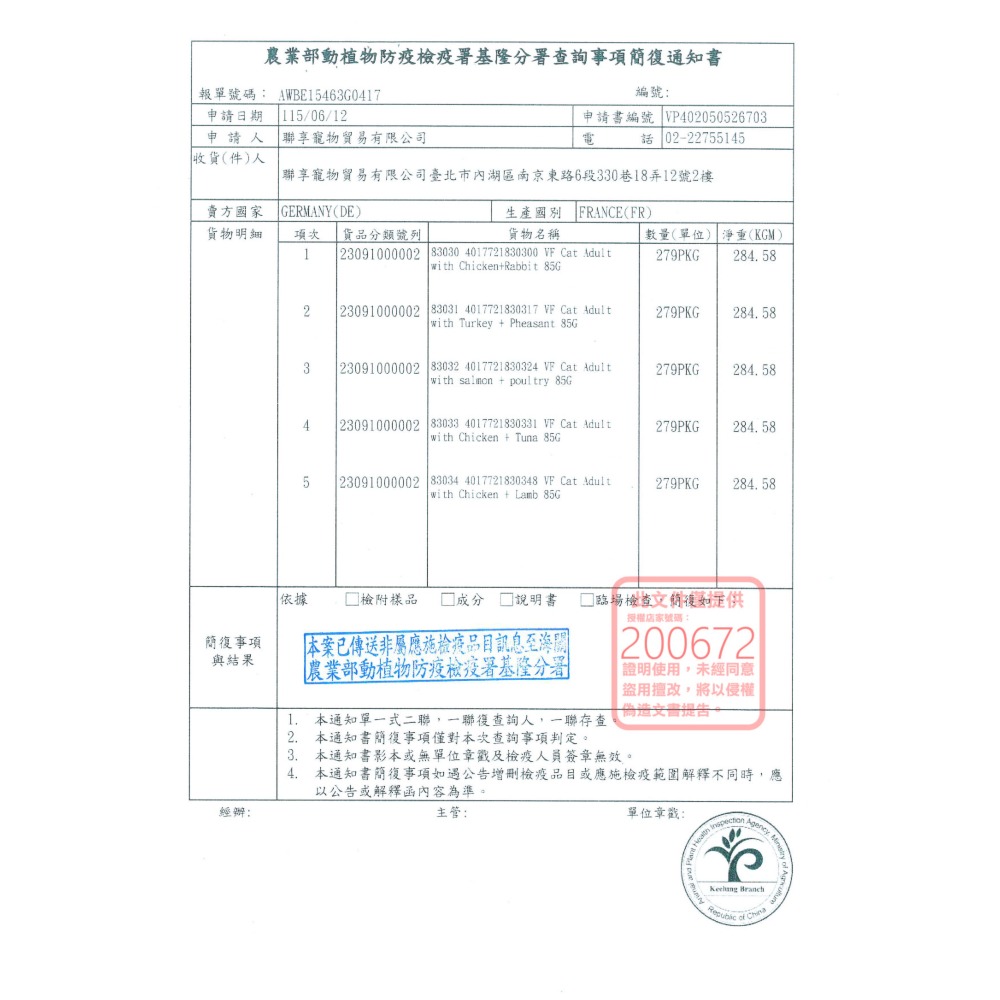 [喵皇帝] 德國 Animonda愛諾德 Carny卡昵 主食貓餐包 85g-細節圖2