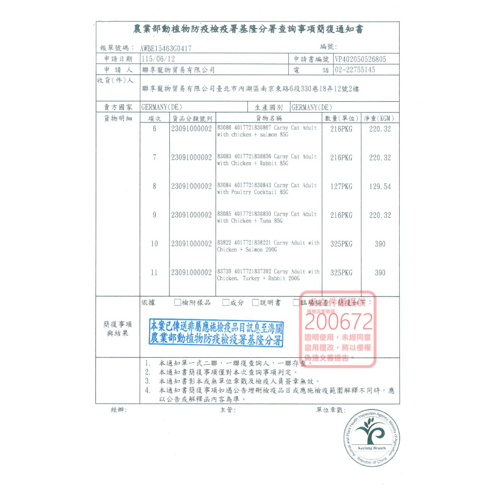 [喵皇帝] 德國 Animonda愛諾德 Carny卡昵 主食貓餐包 85g-細節圖3