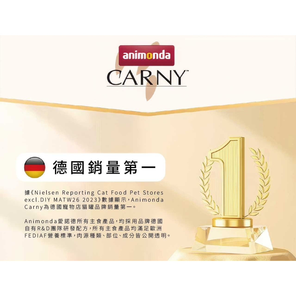 [喵皇帝] 德國 Animonda愛諾德 Carny卡昵 主食貓餐包 85g-細節圖4