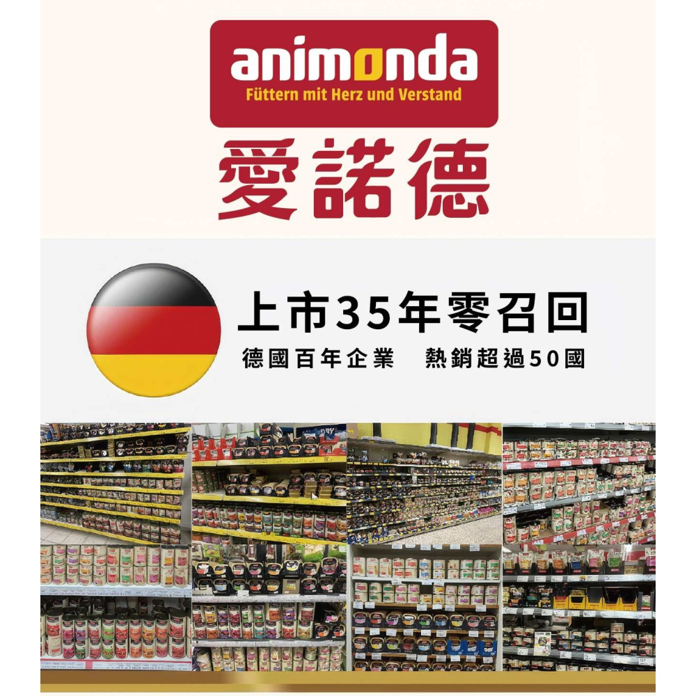 [喵皇帝] 德國 Animonda愛諾德 Carny卡昵 補水貓罐 140ml-細節圖3