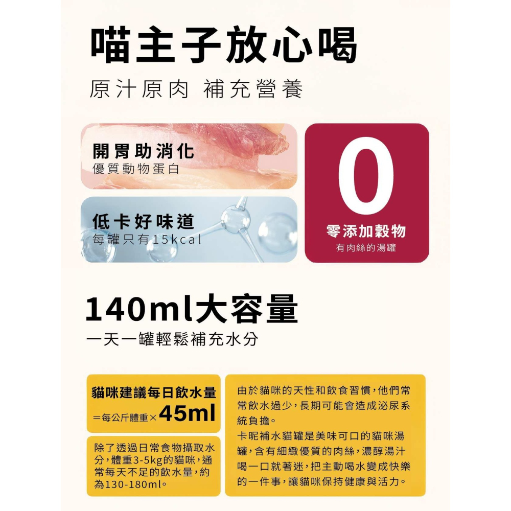 [喵皇帝] 德國 Animonda愛諾德 Carny卡昵 補水貓罐 140ml-細節圖7