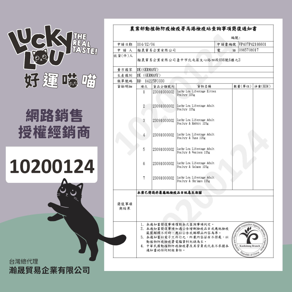 [喵皇帝] 德國 Lucky Lou 好運喵喵 全方位餐包 125g 貓餐包 貓主食 主食餐包 全齡貓可用-細節圖3