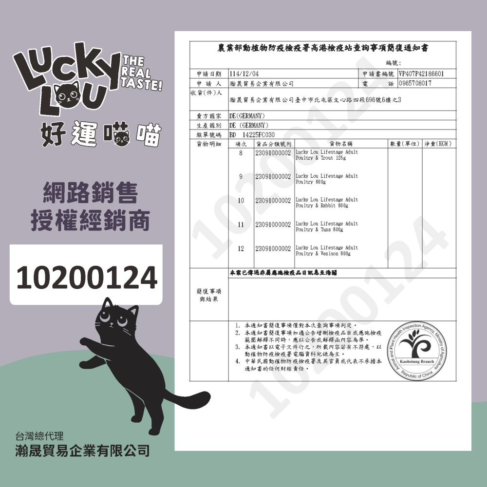 [喵皇帝] 德國 Lucky Lou 好運喵喵 全方位餐包 125g 貓餐包 貓主食 主食餐包 全齡貓可用-細節圖4